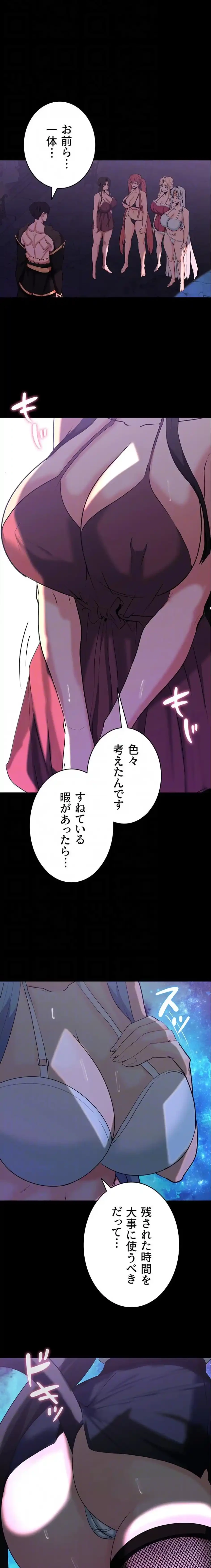 エロダンジョンマスター 第84話 - 14