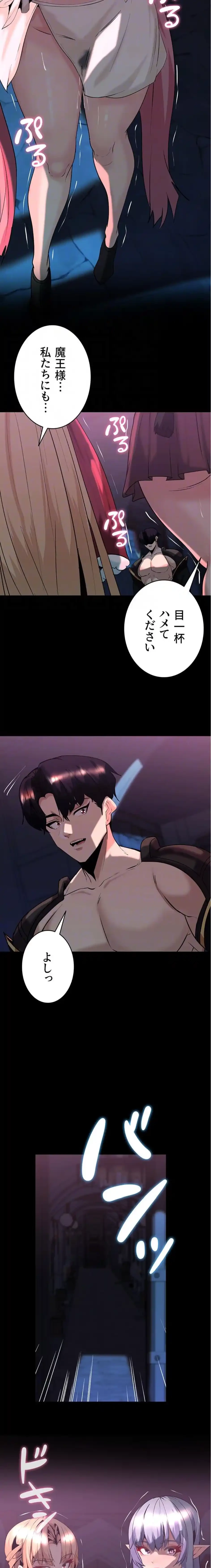 エロダンジョンマスター 第84話 - 17