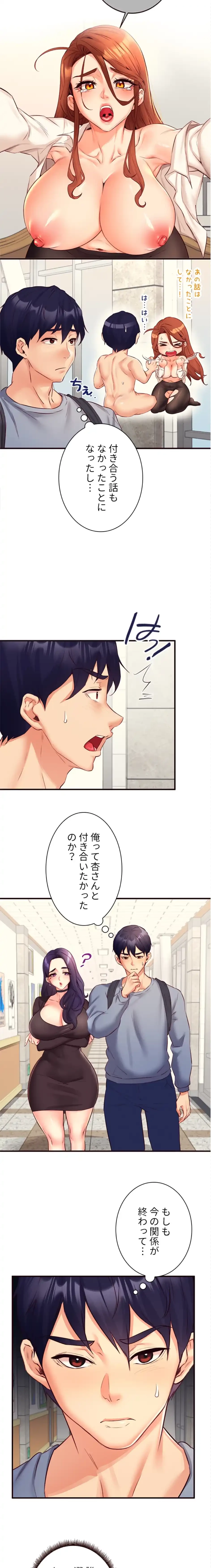 年上だけど、抱いてくれますか？ 第54話 - 3