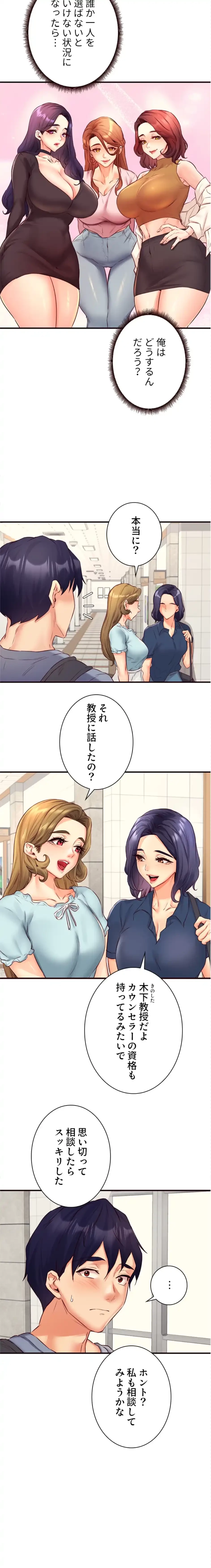年上だけど、抱いてくれますか？ 第54話 - 4