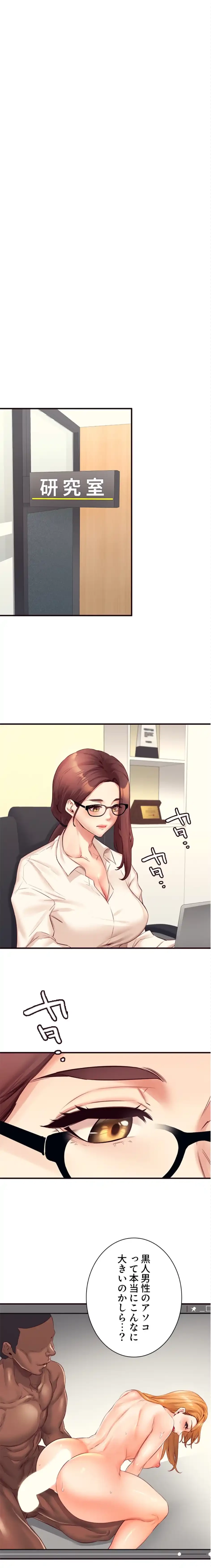 年上だけど、抱いてくれますか？ 第54話 - 5
