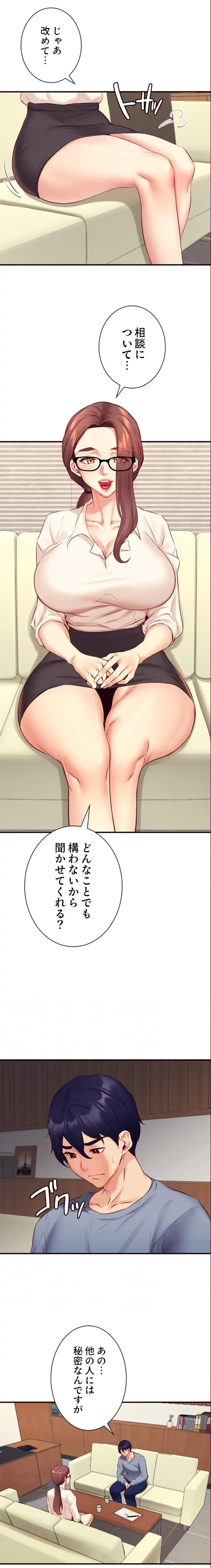 年上だけど、抱いてくれますか？ 第55話 - 4