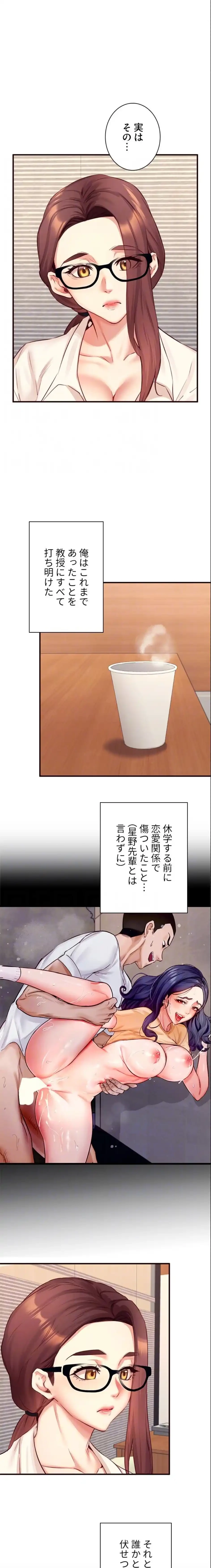 年上だけど、抱いてくれますか？ 第55話 - 5