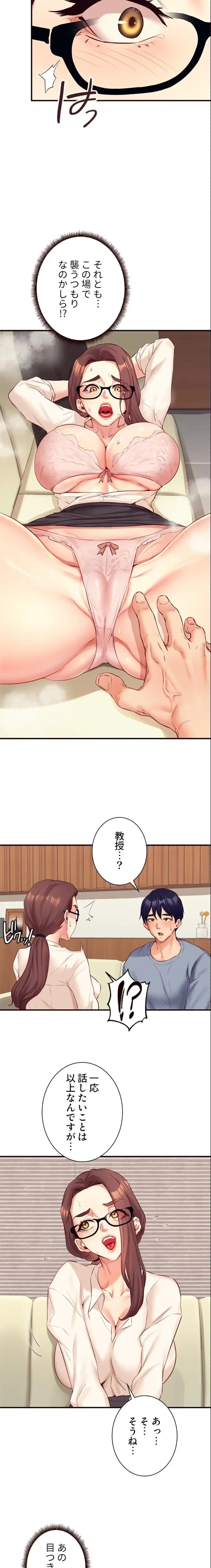 年上だけど、抱いてくれますか？ 第55話 - 9