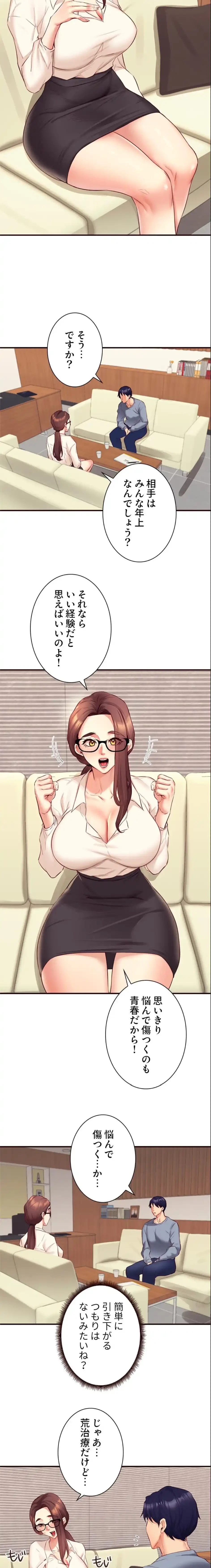 年上だけど、抱いてくれますか？ 第55話 - 11