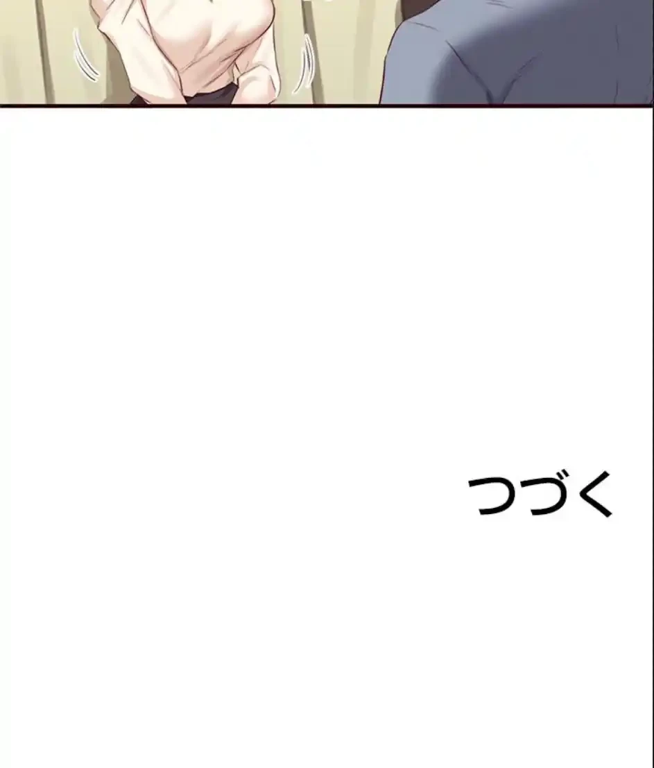 年上だけど、抱いてくれますか？ 第55話 - 12