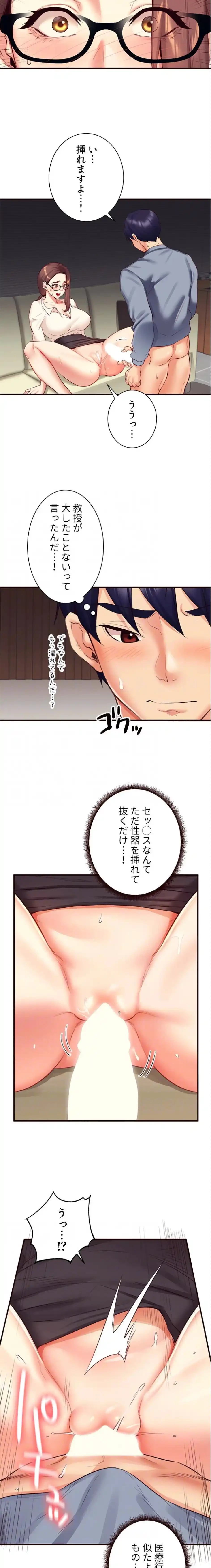 年上だけど、抱いてくれますか？ 第56話 - 5