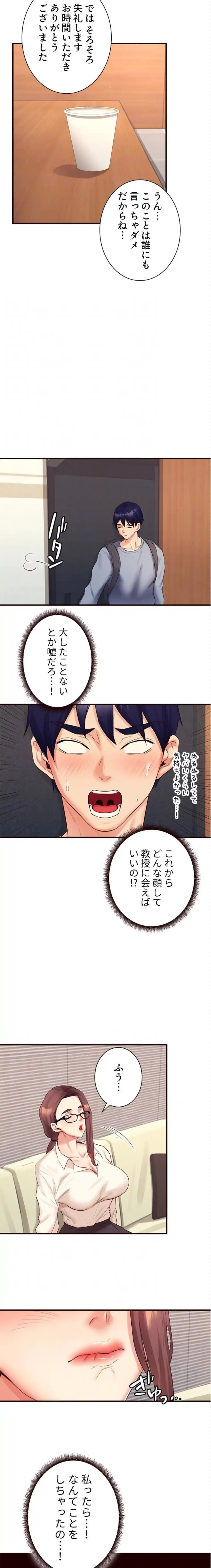 年上だけど、抱いてくれますか？ 第56話 - 7