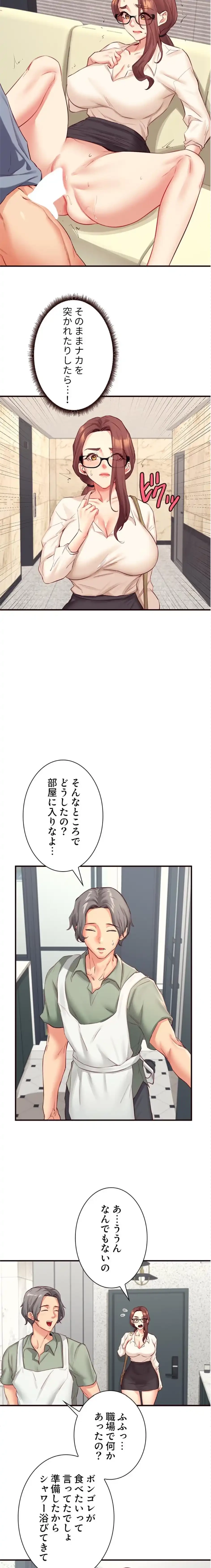 年上だけど、抱いてくれますか？ 第56話 - 10