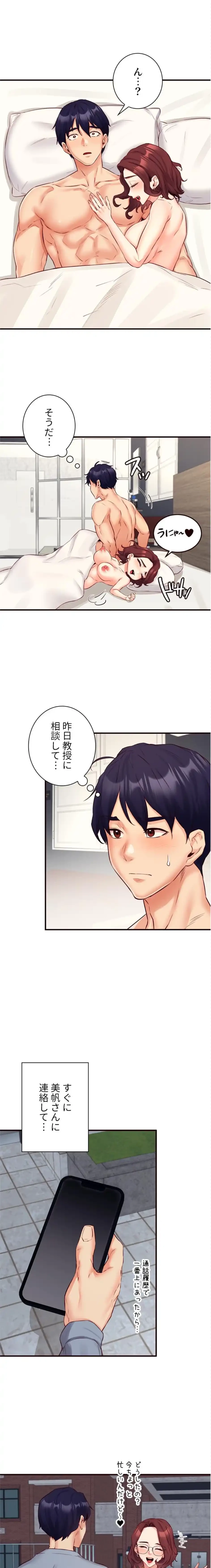 年上だけど、抱いてくれますか？ 第57話 - 3