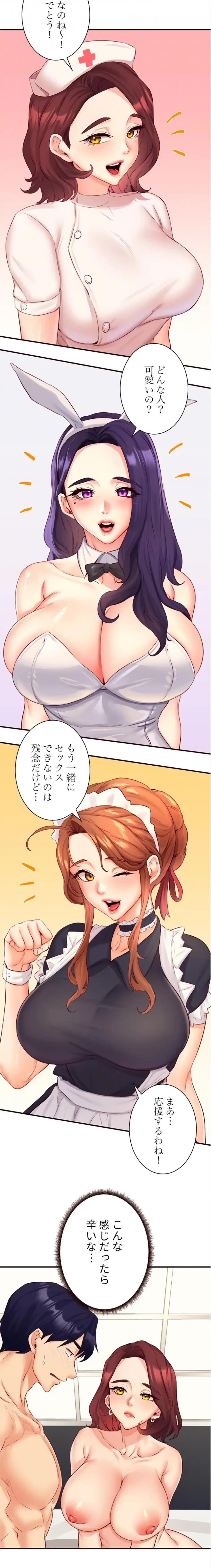 年上だけど、抱いてくれますか？ 第57話 - 9