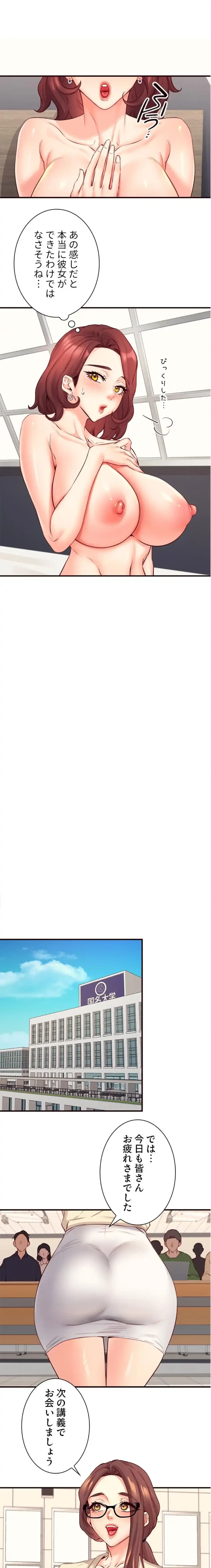 年上だけど、抱いてくれますか？ 第57話 - 10