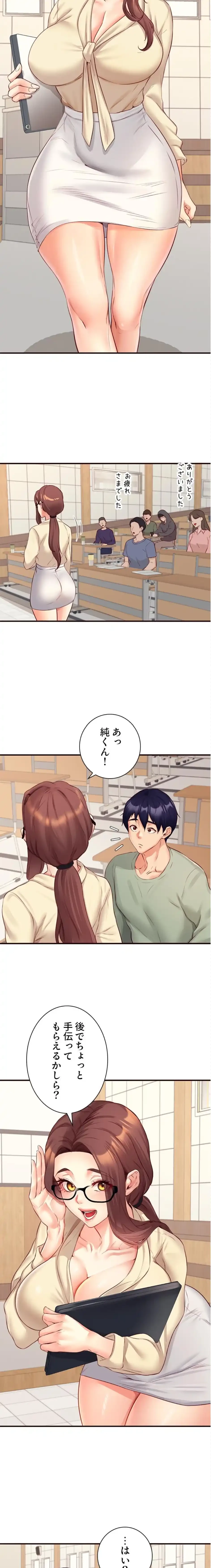 年上だけど、抱いてくれますか？ 第57話 - 11