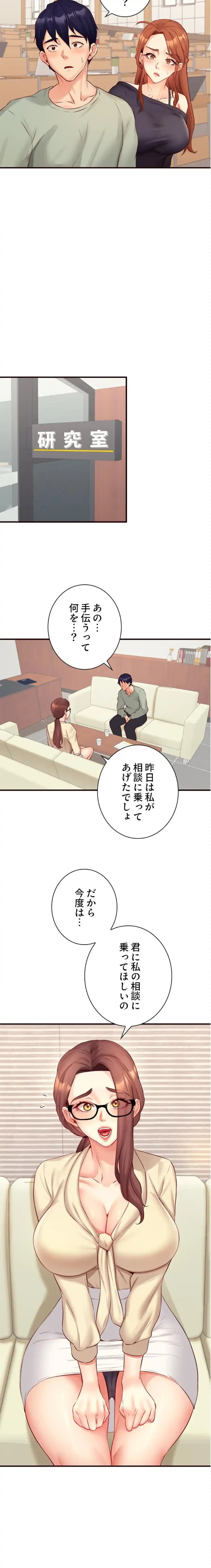 年上だけど、抱いてくれますか？ 第57話 - 12