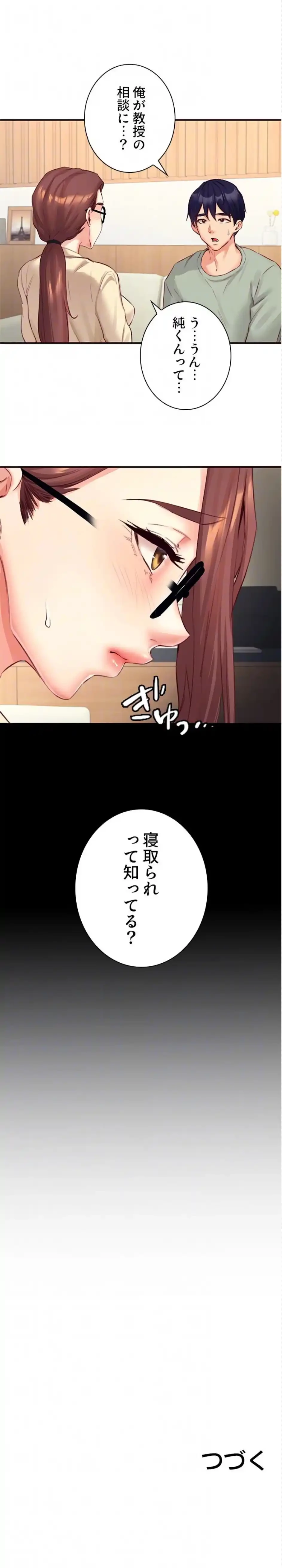 年上だけど、抱いてくれますか？ 第57話 - 13