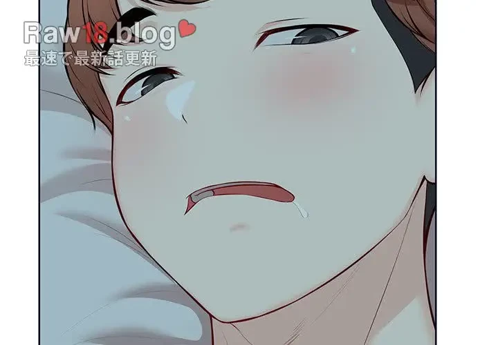 記憶喪失は初めてなもので 第29話 - 2
