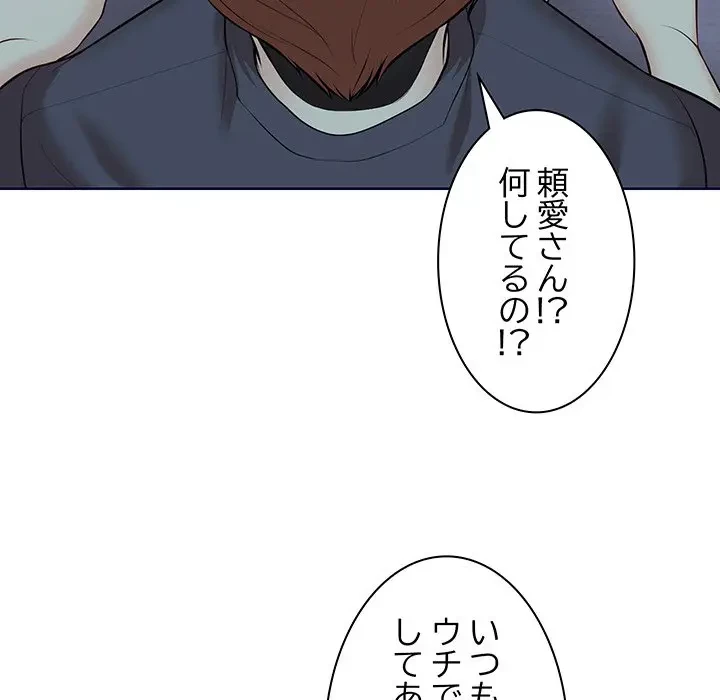 記憶喪失は初めてなもので 第29話 - 6