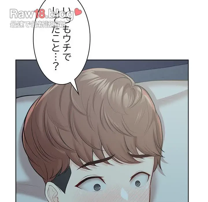 記憶喪失は初めてなもので 第29話 - 9
