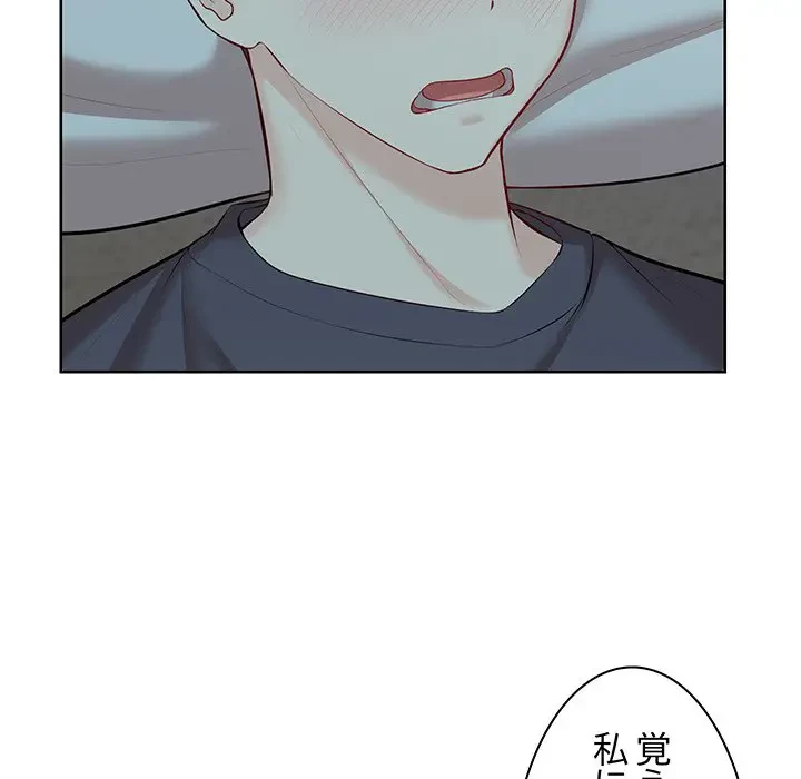 記憶喪失は初めてなもので 第29話 - 10