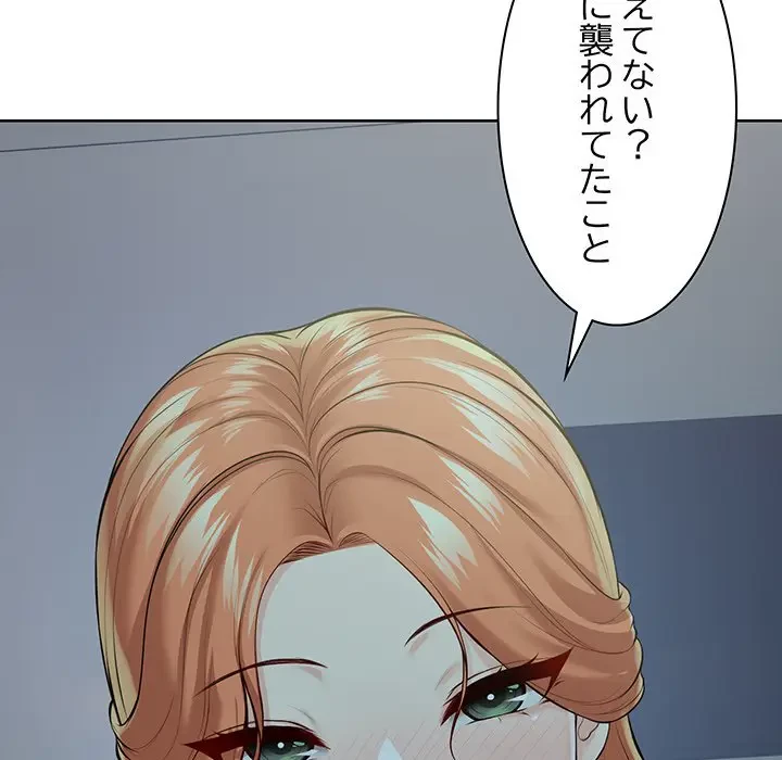 記憶喪失は初めてなもので 第29話 - 11