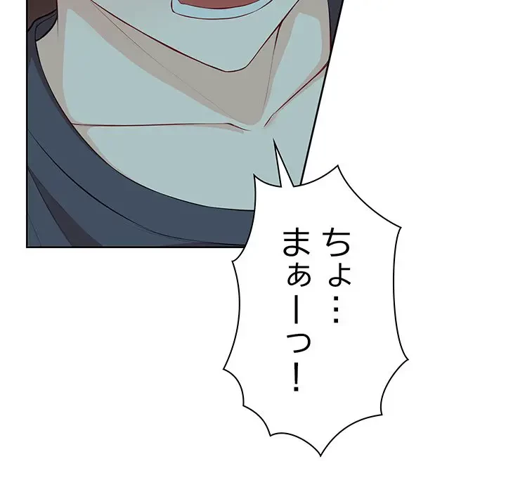 記憶喪失は初めてなもので 第29話 - 19