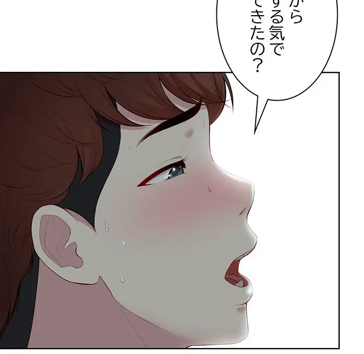 記憶喪失は初めてなもので 第29話 - 22