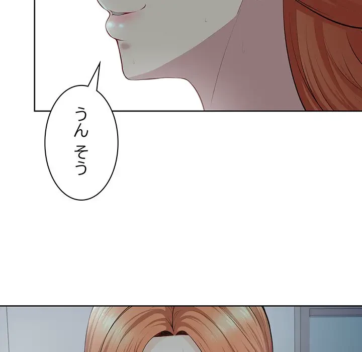 記憶喪失は初めてなもので 第29話 - 24