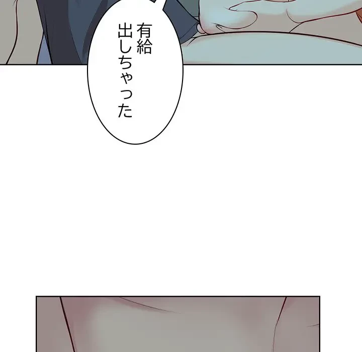 記憶喪失は初めてなもので 第29話 - 28