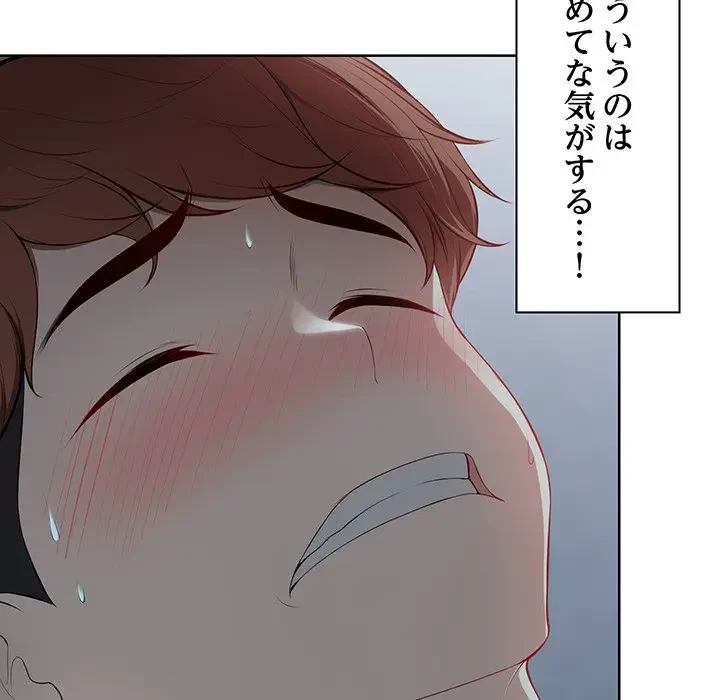 記憶喪失は初めてなもので 第29話 - 33