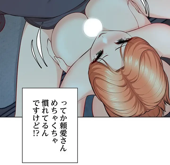記憶喪失は初めてなもので 第29話 - 36