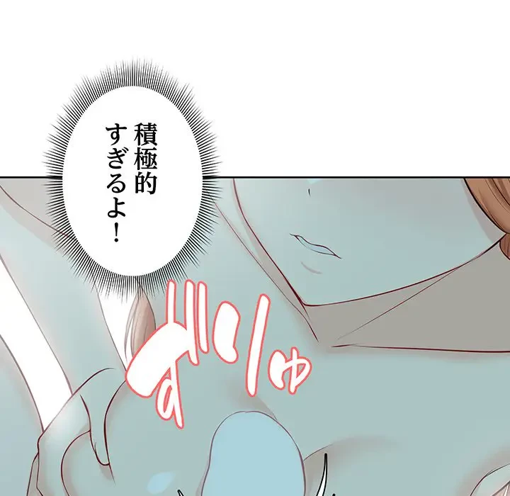 記憶喪失は初めてなもので 第29話 - 37