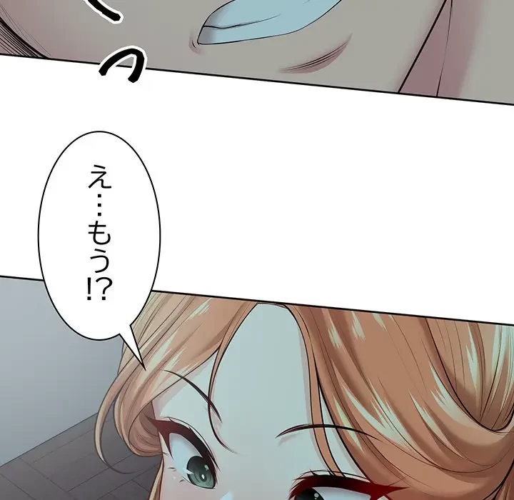 記憶喪失は初めてなもので 第29話 - 40