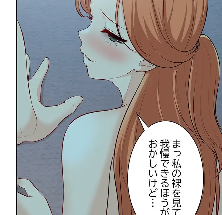 記憶喪失は初めてなもので 第29話 - 60