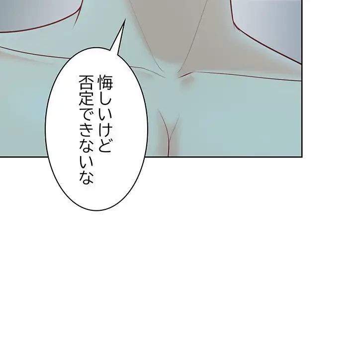 記憶喪失は初めてなもので 第29話 - 63