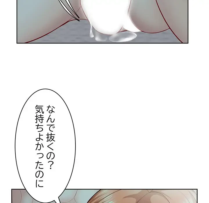 記憶喪失は初めてなもので 第29話 - 65