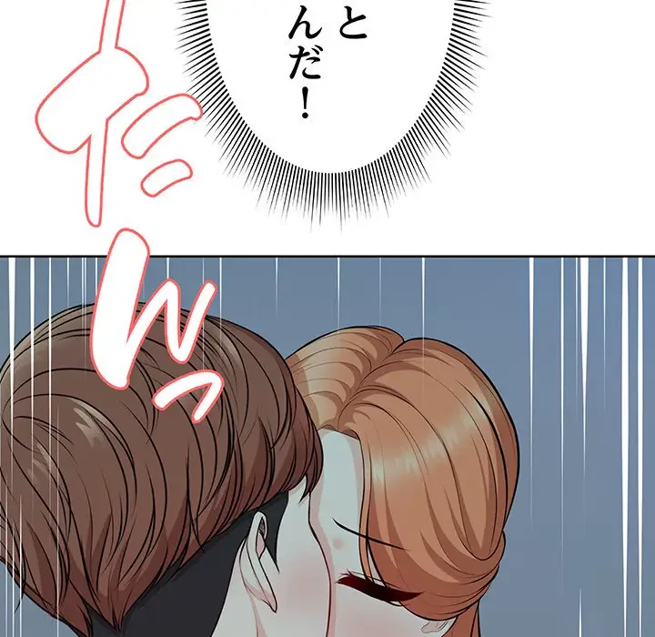記憶喪失は初めてなもので 第29話 - 95