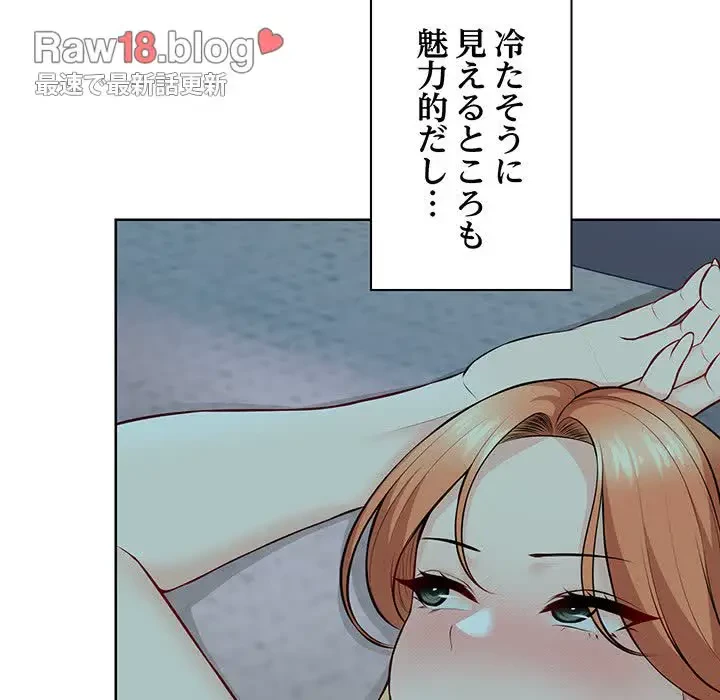 記憶喪失は初めてなもので 第29話 - 104