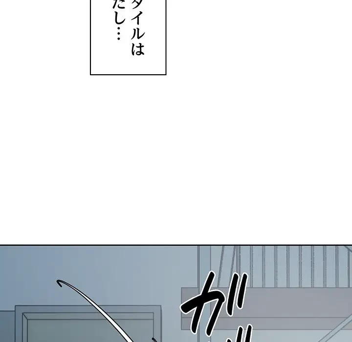 記憶喪失は初めてなもので 第29話 - 106