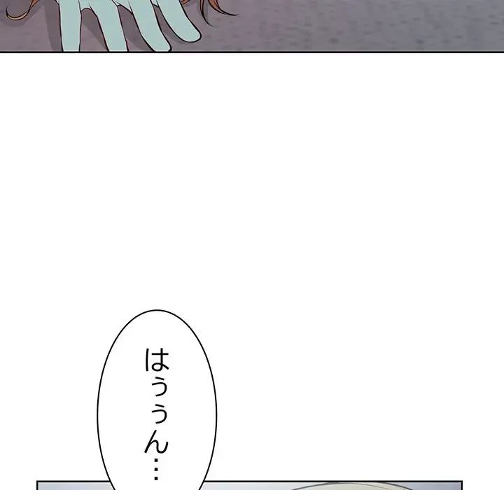記憶喪失は初めてなもので 第29話 - 109