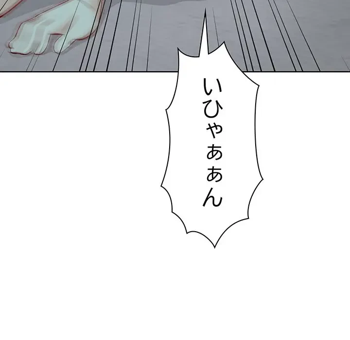 記憶喪失は初めてなもので 第29話 - 114