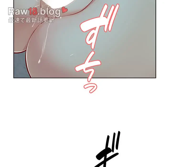 記憶喪失は初めてなもので 第29話 - 117