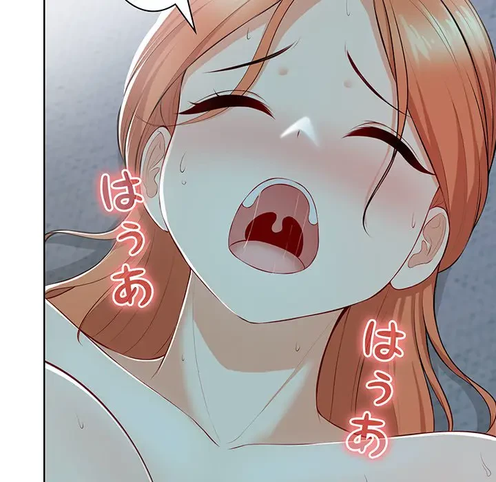 記憶喪失は初めてなもので 第29話 - 120