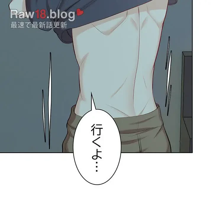 記憶喪失は初めてなもので 第29話 - 142