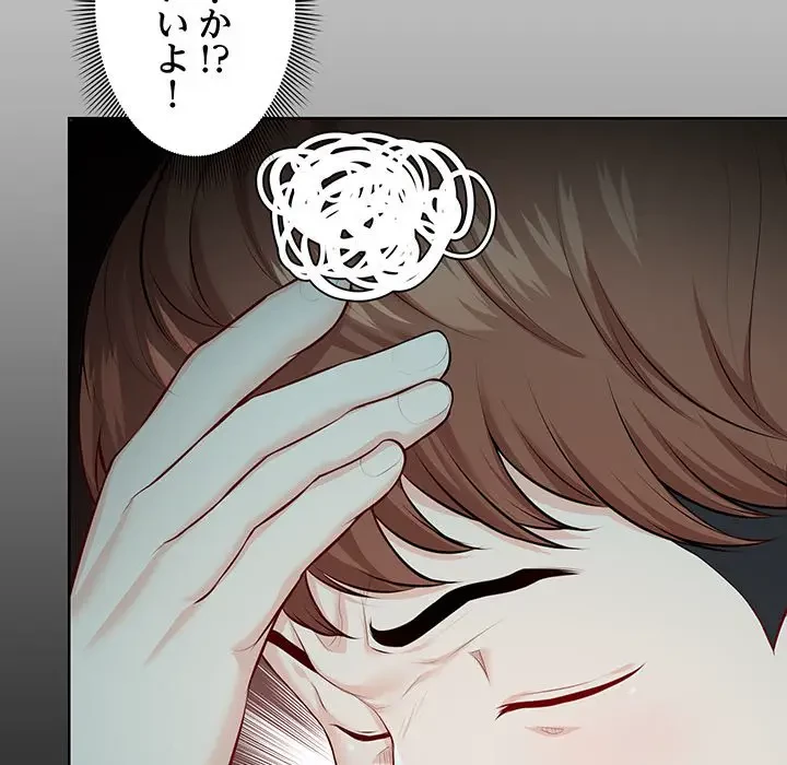 記憶喪失は初めてなもので 第29話 - 148
