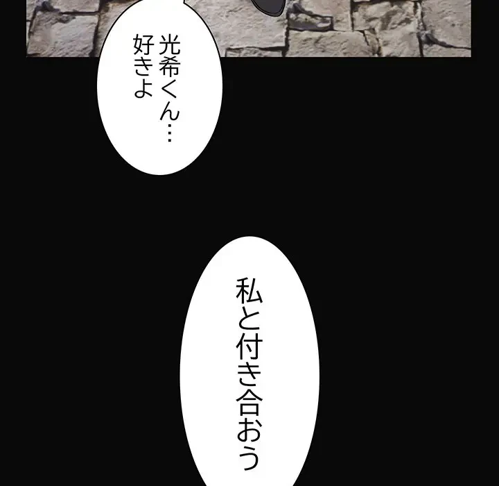 記憶喪失は初めてなもので 第29話 - 152