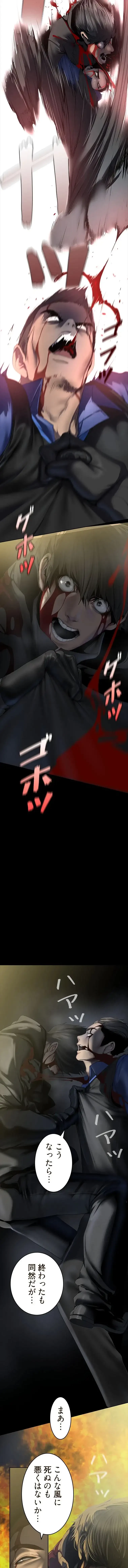 すばらしき新世界 第387話 - 2