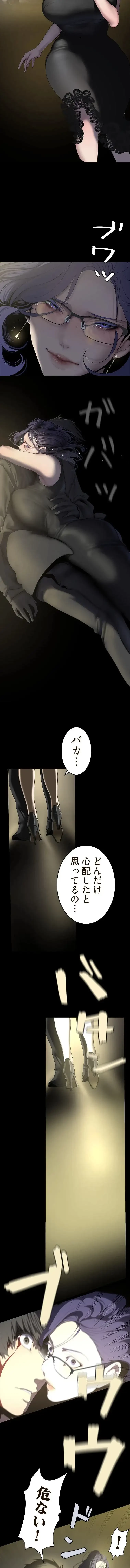 すばらしき新世界 第387話 - 6