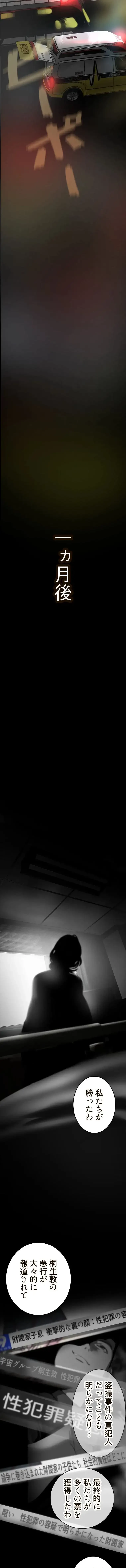 すばらしき新世界 第387話 - 9