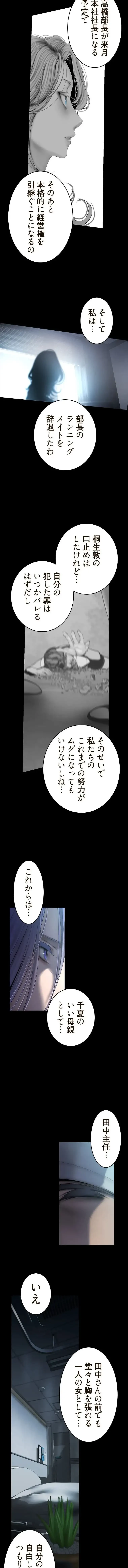 すばらしき新世界 第387話 - 10