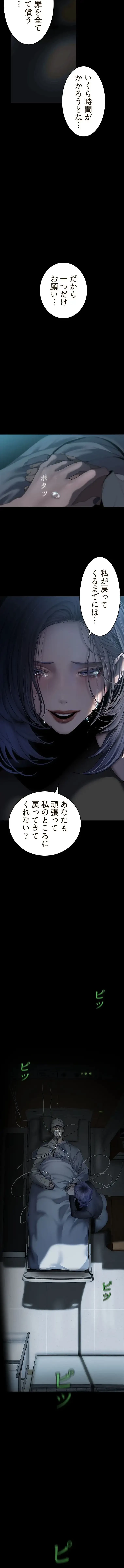 すばらしき新世界 第387話 - 11